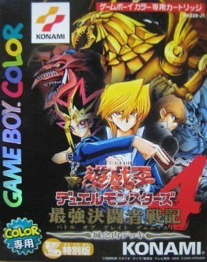 Yu-Gi-Oh! Duel Monsters 4 - gbc
